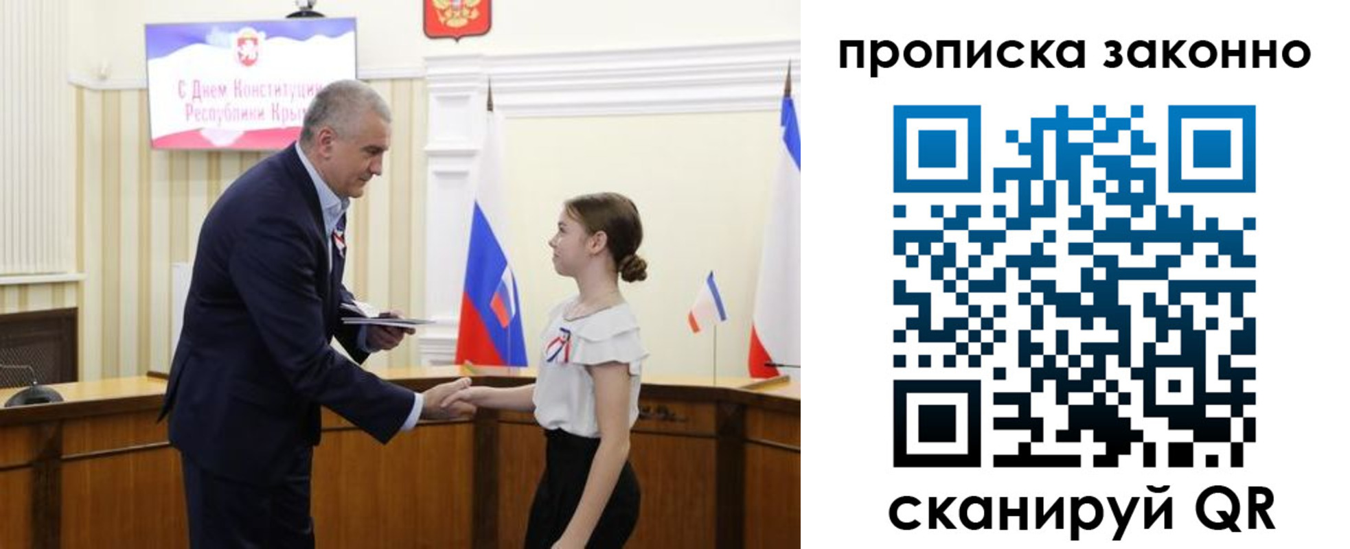 временная регистрация в квартире в Похвистнево