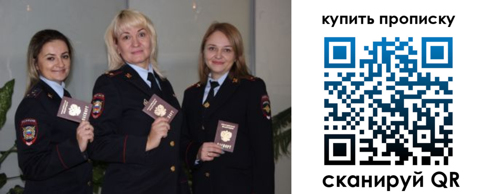 регистрация в Похвистнево