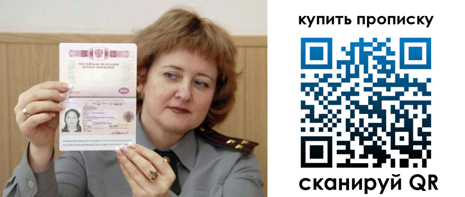 временная регистрация для всех в Похвистнево