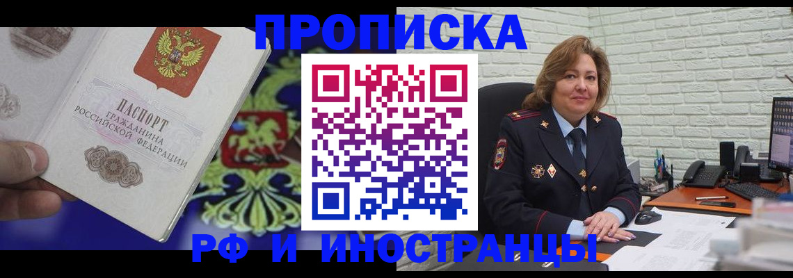 прописка ребенка в Похвистнево