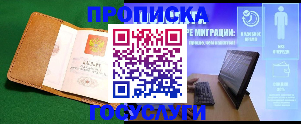 регистрация для школы в Похвистнево