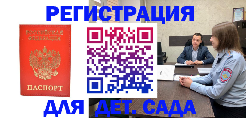 временная регистрация законно в Похвистнево