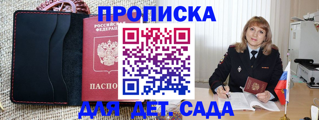 временная регистрация гарантия в Похвистнево