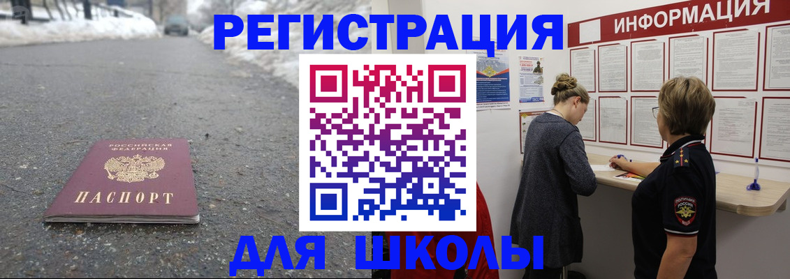 прописка паспорт в Похвистнево