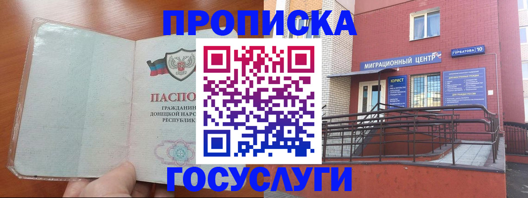 временная регистрация для всех в Похвистнево